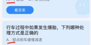 蚂蚁庄园2022年4月8日答案最新