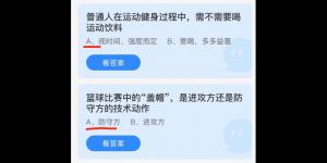 2022年4月2日今日蚂蚁庄园最新答案大全