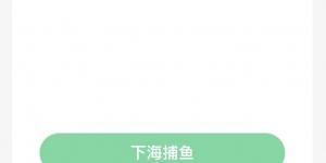 蚂蚁新村4月18日答案最新 支付宝蚂蚁新村小课堂今日答案