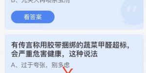 蚂蚁庄园2022年4月25日答案最新