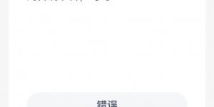 蚂蚁新村4月15日答案最新 支付宝蚂蚁新村小课堂今日答案