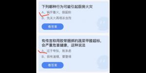 2022年4月25日蚂蚁庄园今日课堂答题