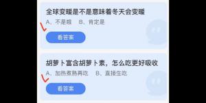 2022年4月27日蚂蚁庄园今日课堂答题
