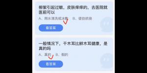 2022年4月19日今日蚂蚁庄园最新答案大全