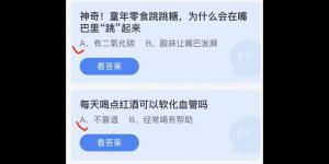 蚂蚁庄园2022年5月28日答案最新