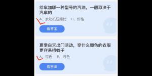 2022年5月23日蚂蚁庄园今日课堂答题