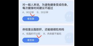 蚂蚁庄园2022年5月25日答案最新