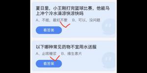 2022年5月30日今日蚂蚁庄园最新答案大全