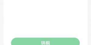 蚂蚁新村5月7日答案最新 支付宝蚂蚁新村小课堂今日答案