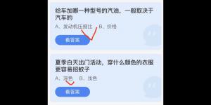 蚂蚁庄园2022年5月23日答案最新