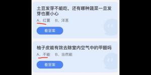 蚂蚁庄园2022年5月22日答案最新