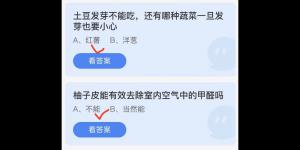 2022年5月22日今日蚂蚁庄园最新答案大全