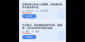 2022年5月10日今日蚂蚁庄园最新答案大全