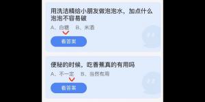 2022年5月29日今日蚂蚁庄园最新答案大全