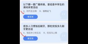 2022年5月31日蚂蚁庄园今日课堂答题