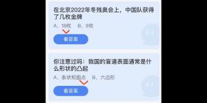 2022年5月14日今日蚂蚁庄园最新答案大全