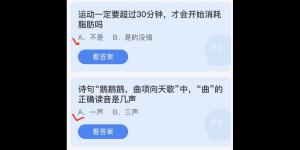 2022年5月11日蚂蚁庄园今日课堂答题