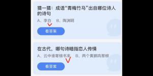 2022年5月20日今日蚂蚁庄园最新答案大全