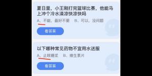 蚂蚁庄园2022年5月30日答案最新