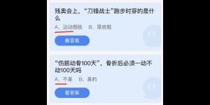 蚂蚁庄园2022年5月15日答案最新