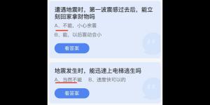 蚂蚁庄园2022年5月12日答案最新