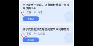 2022年5月22日蚂蚁庄园今日课堂答题