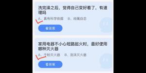 2022年5月17日蚂蚁庄园今日课堂答题