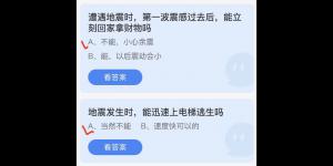 2022年5月12日蚂蚁庄园今日课堂答题