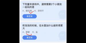 2022年6月1日今日蚂蚁庄园最新答案大全