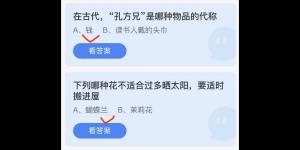 2022年5月18日今日蚂蚁庄园最新答案大全