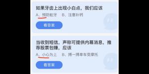 蚂蚁庄园2022年5月26日答案最新