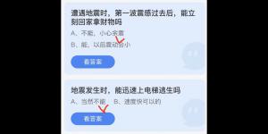 2022年5月12日今日蚂蚁庄园最新答案大全