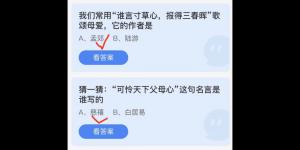 2022年5月8日今日蚂蚁庄园最新答案大全