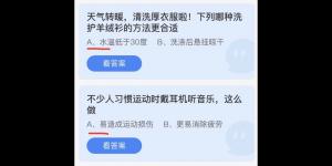 蚂蚁庄园2022年5月6日答案最新