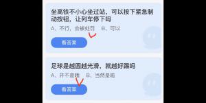 2022年5月4日今日蚂蚁庄园最新答案大全