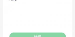 蚂蚁新村5月26日答案最新 支付宝蚂蚁新村小课堂今日答案