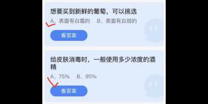 2022年5月16日蚂蚁庄园今日课堂答题