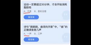 蚂蚁庄园2022年5月11日答案最新