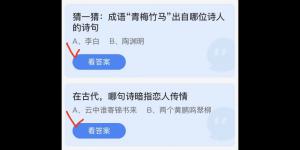 2022年5月20日蚂蚁庄园今日课堂答题