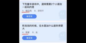 蚂蚁庄园2022年6月1日答案最新