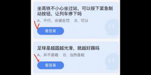 2022年5月4日蚂蚁庄园今日课堂答题