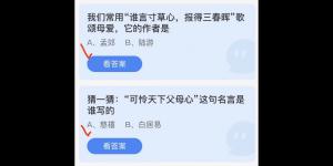 2022年5月8日蚂蚁庄园今日课堂答题