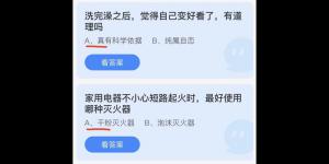 蚂蚁庄园2022年5月17日答案最新