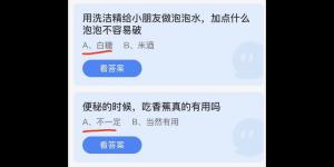 蚂蚁庄园2022年5月29日答案最新