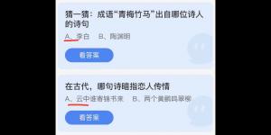 蚂蚁庄园2022年5月20日答案最新