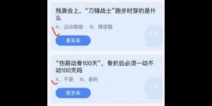 2022年5月15日蚂蚁庄园今日课堂答题