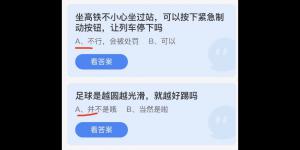 蚂蚁庄园2022年5月4日答案最新