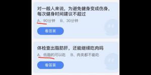 2022年5月25日今日蚂蚁庄园最新答案大全