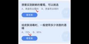 2022年5月16日今日蚂蚁庄园最新答案大全