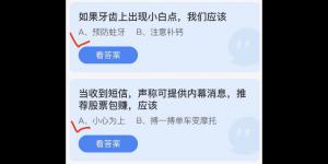 2022年5月26日蚂蚁庄园今日课堂答题